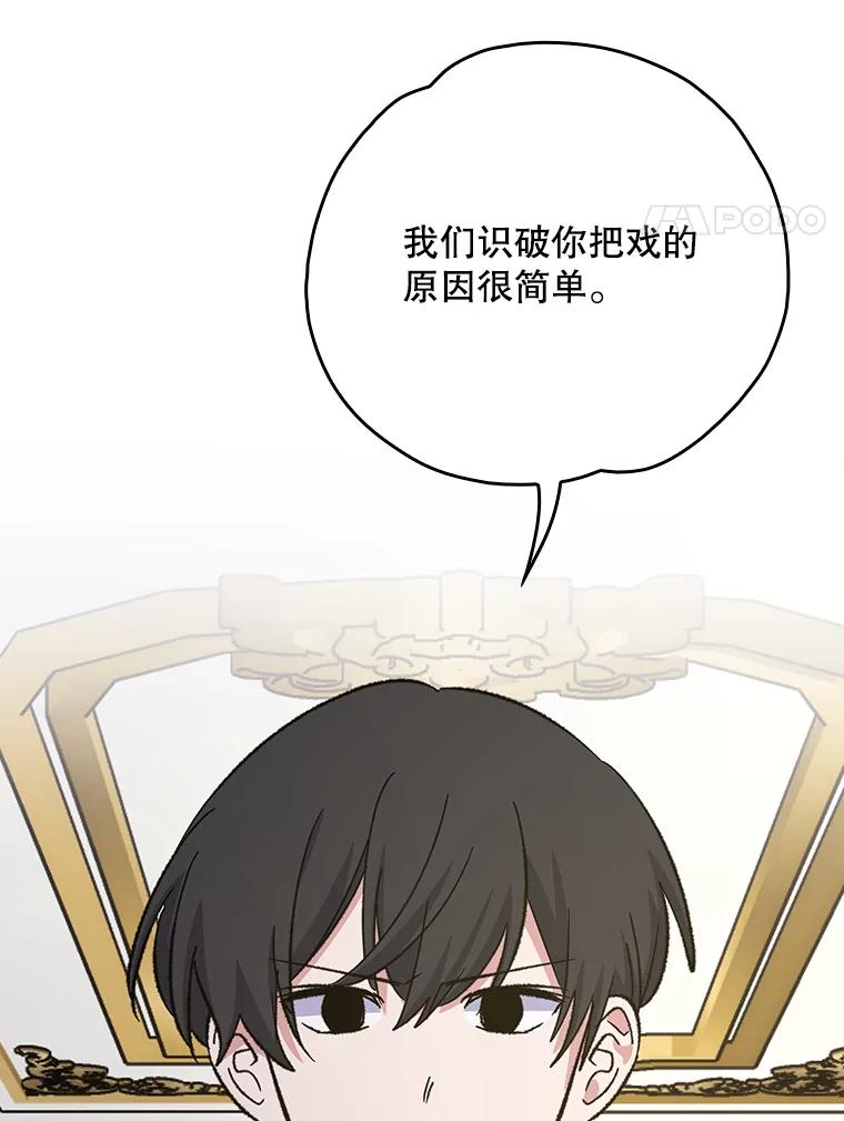 《伊格列特》119.击败莉莉丝 第24页
