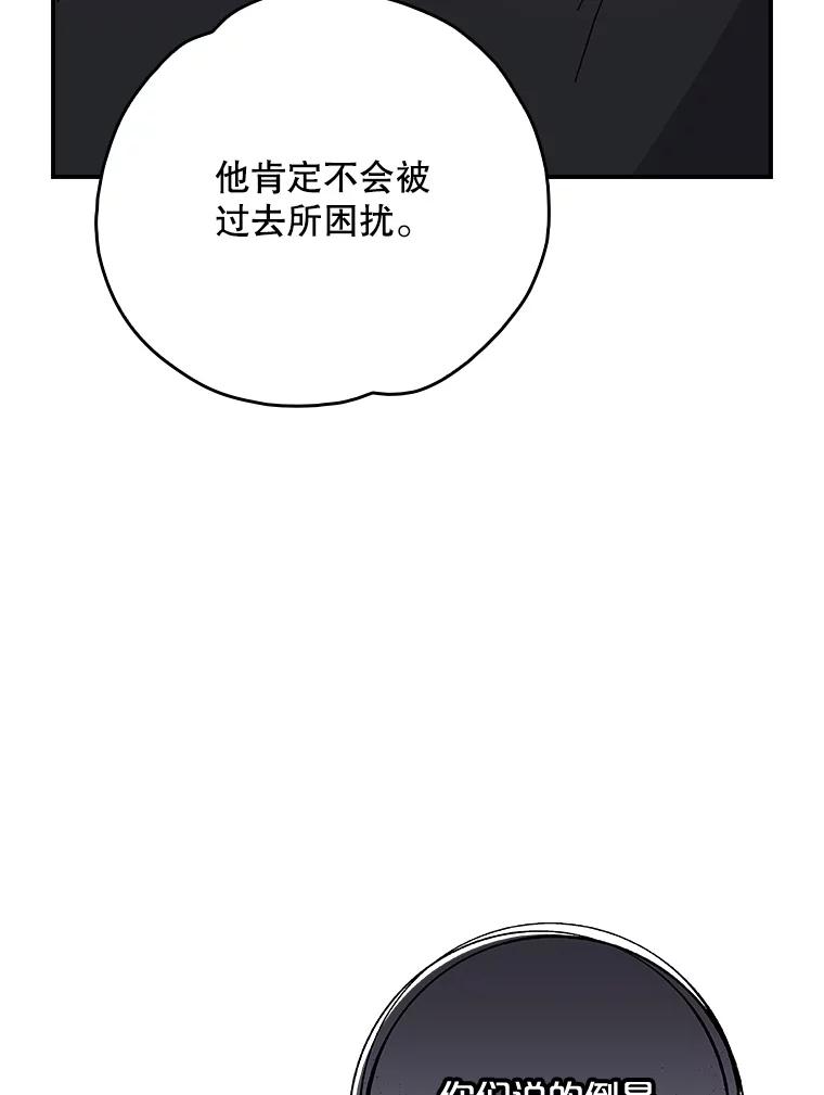 《伊格列特》119.击败莉莉丝 第31页