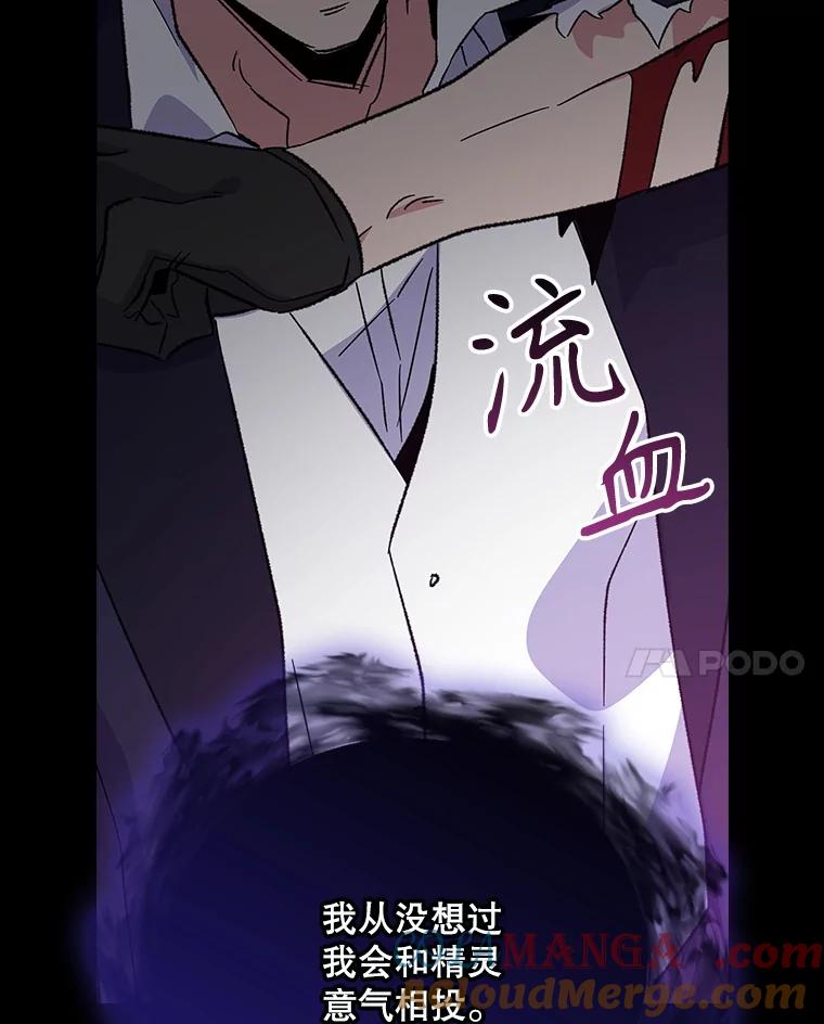 《伊格列特》119.击败莉莉丝 第65页