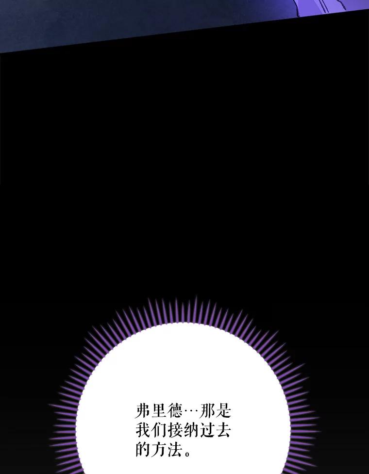 《伊格列特》119.击败莉莉丝 第84页