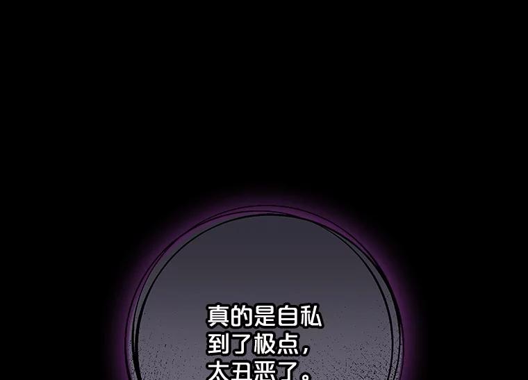 《伊格列特》119.击败莉莉丝 第36页