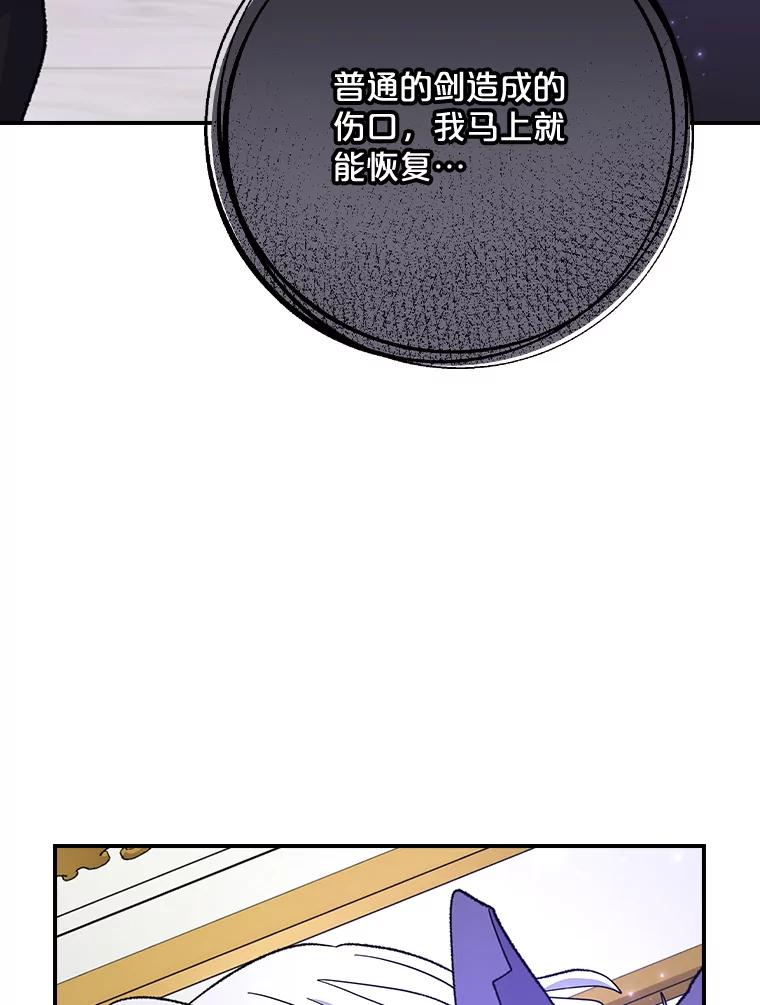 《伊格列特》119.击败莉莉丝 第6页