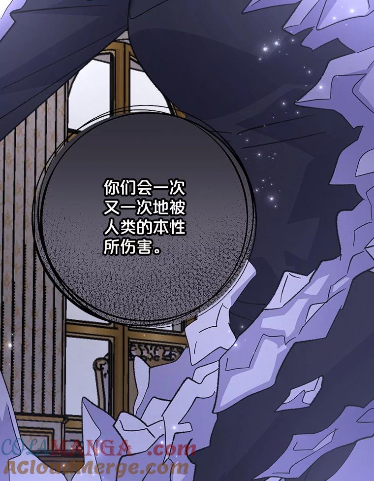 《伊格列特》119.击败莉莉丝 第93页
