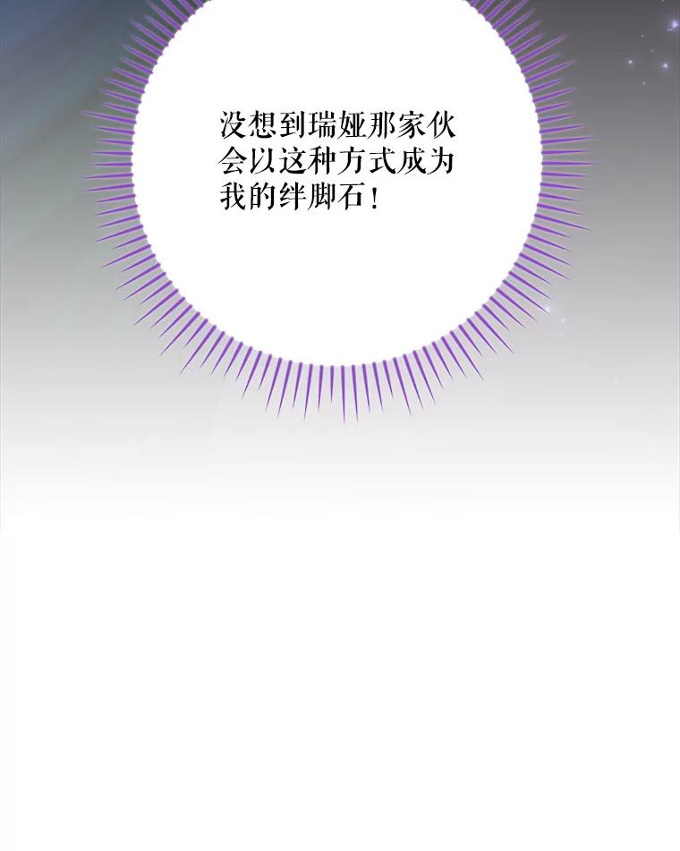 《伊格列特》119.击败莉莉丝 第23页