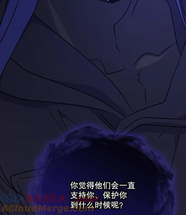 《伊格列特》119.击败莉莉丝 第133页