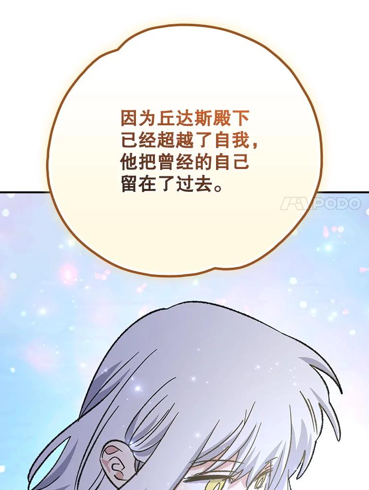《伊格列特》119.击败莉莉丝 第27页