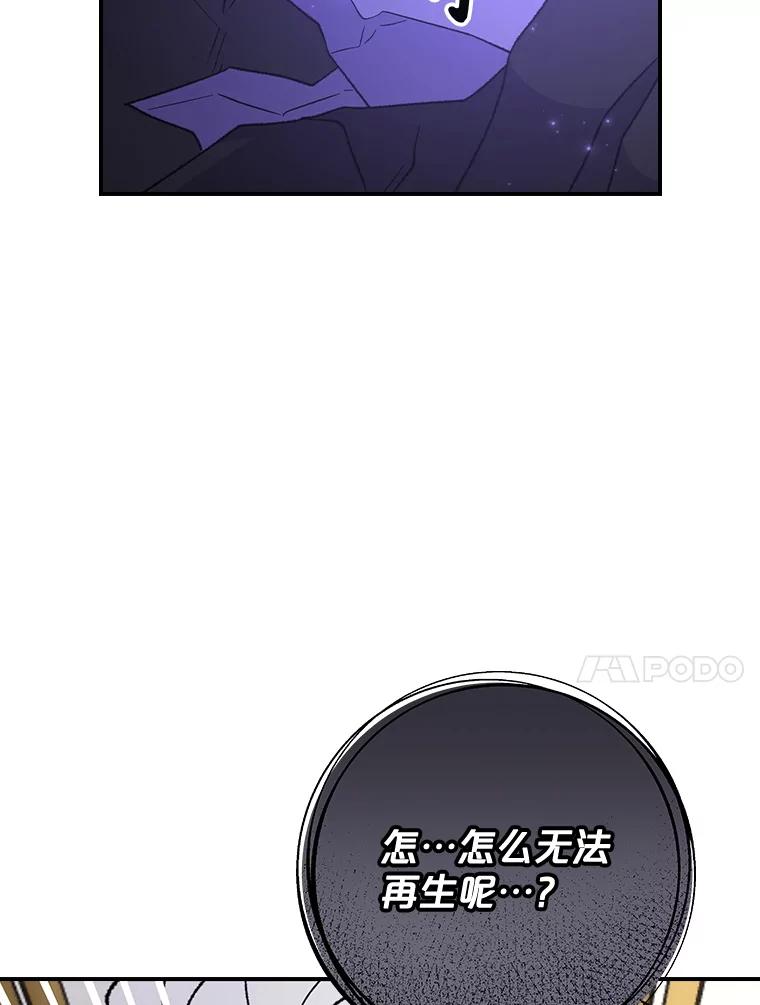 《伊格列特》119.击败莉莉丝 第10页