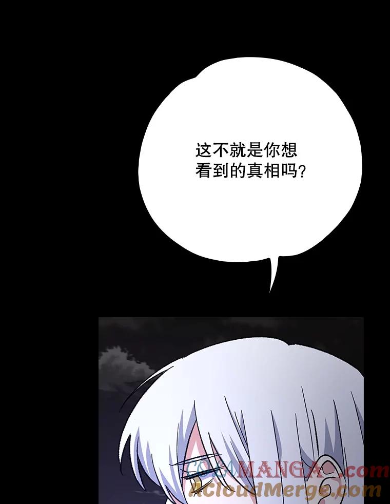 《伊格列特》119.击败莉莉丝 第129页