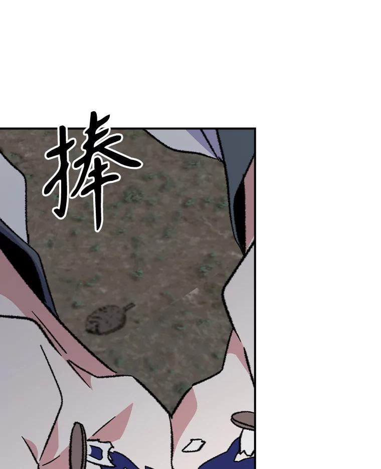 《伊格列特》122.失去意识 第15页