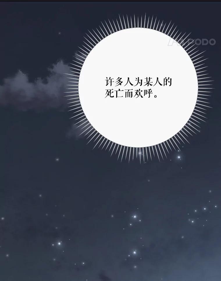《伊格列特》122.失去意识 第31页
