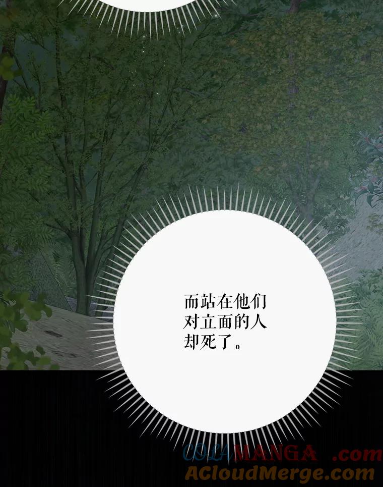 《伊格列特》122.失去意识 第33页