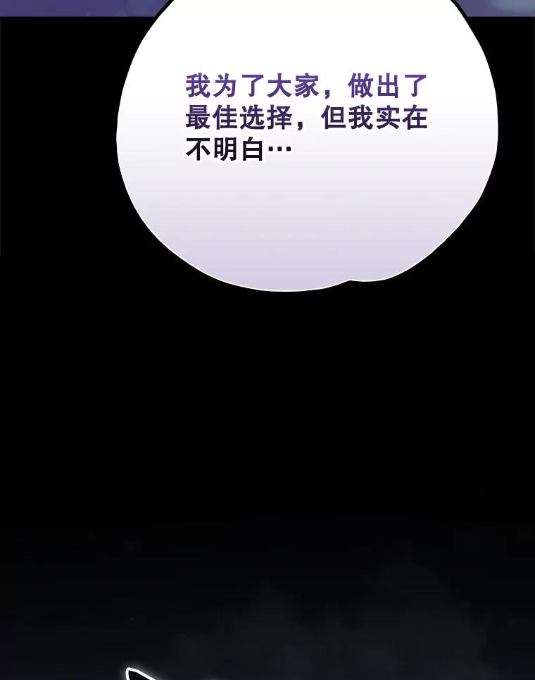 《伊格列特》122.失去意识 第38页