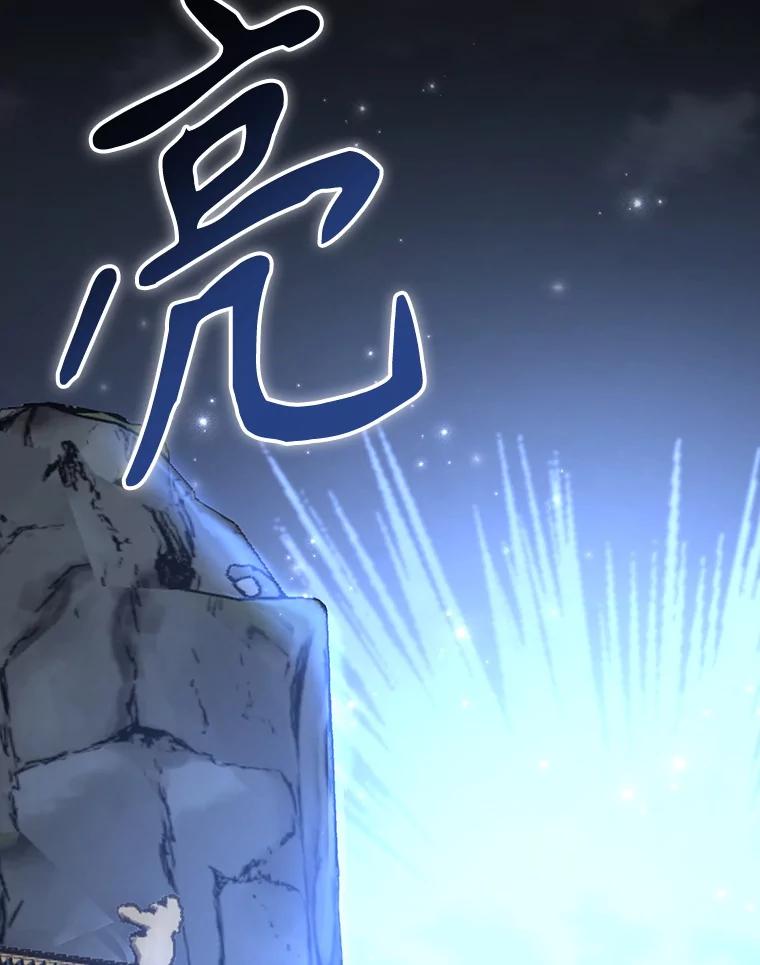 《伊格列特》122.失去意识 第39页