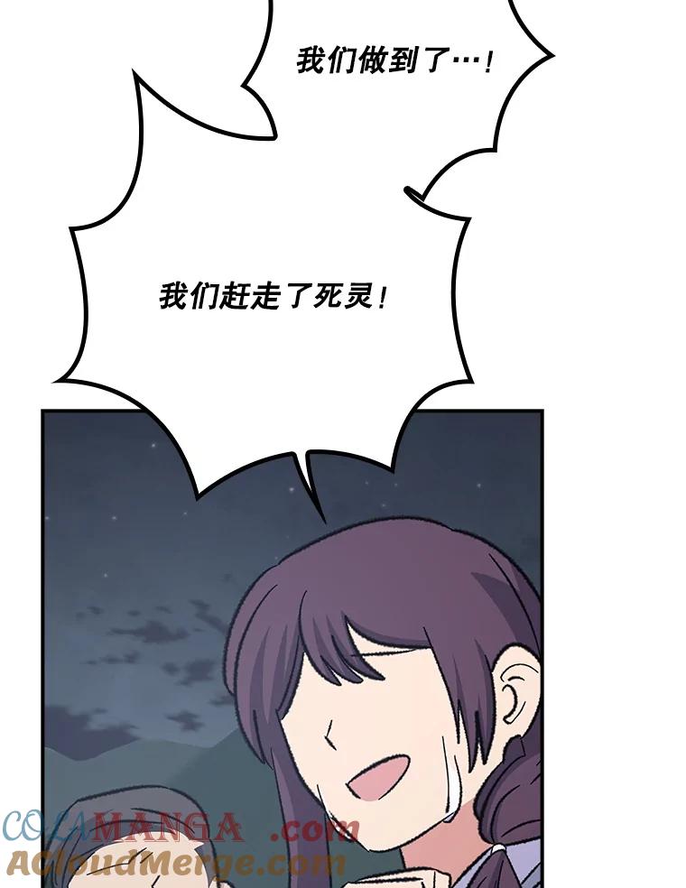 《伊格列特》122.失去意识 第29页