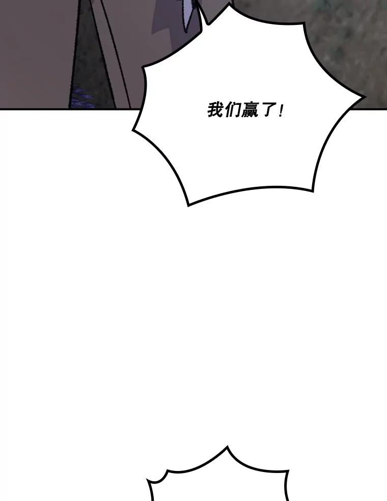 《伊格列特》122.失去意识 第28页