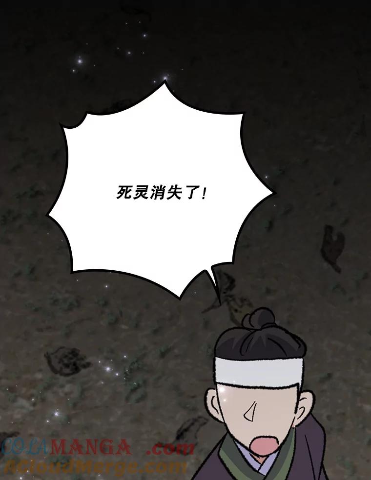 《伊格列特》122.失去意识 第25页
