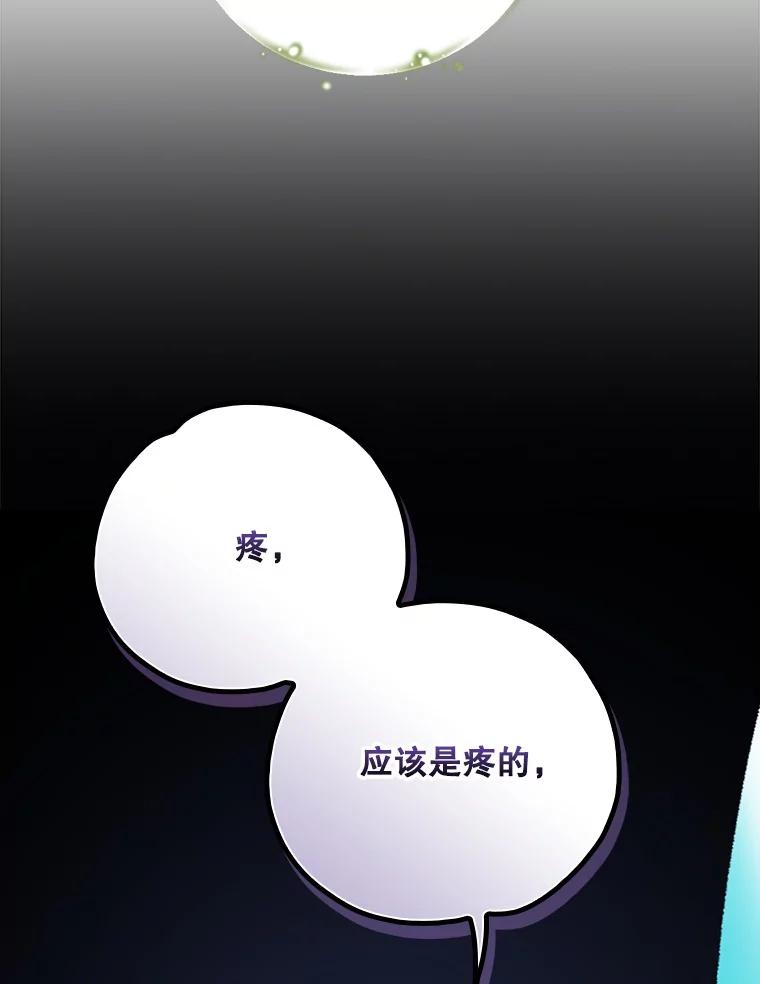 《伊格列特》122.失去意识 第22页
