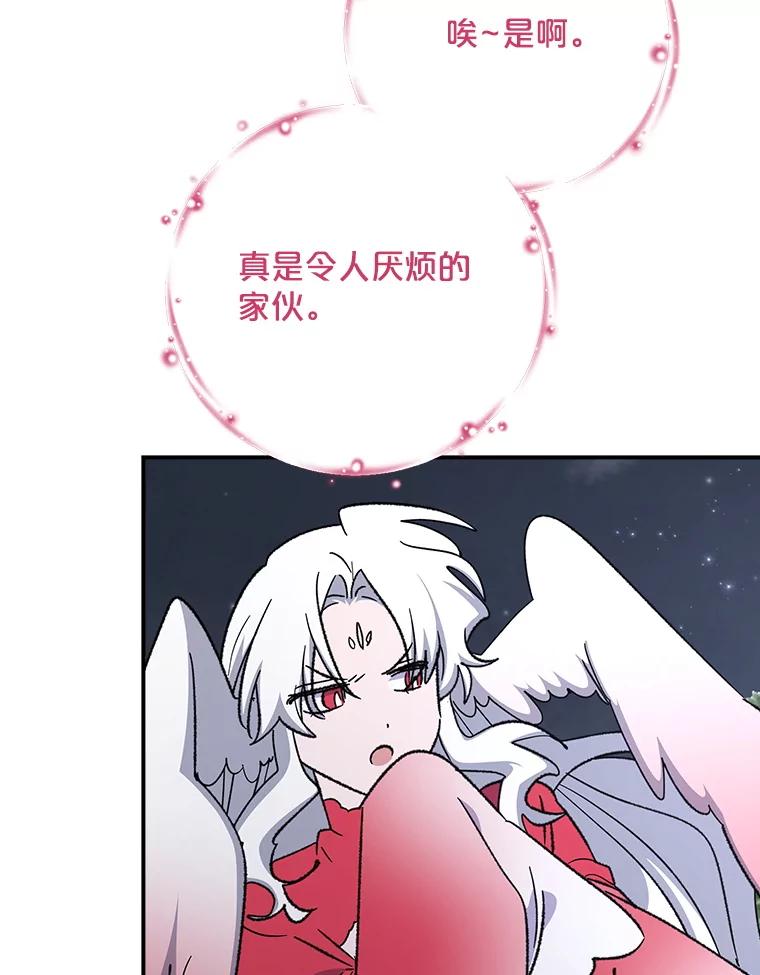 《伊格列特》122.失去意识 第6页
