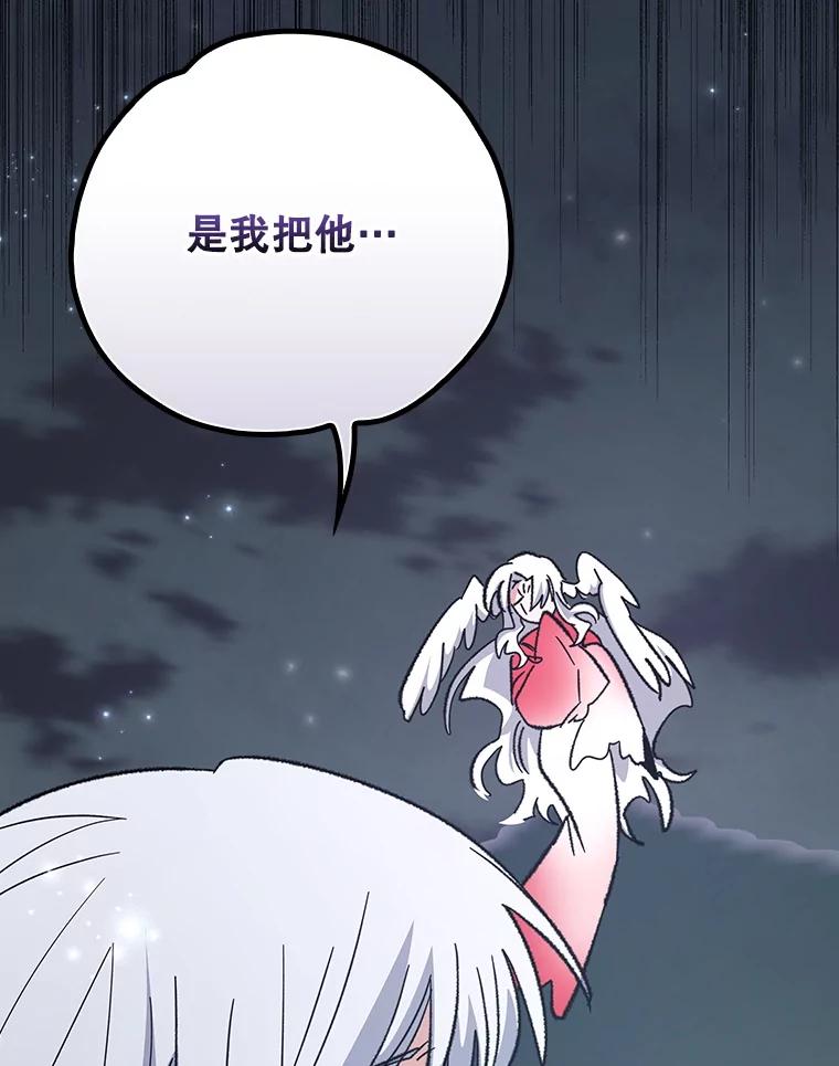 《伊格列特》122.失去意识 第35页