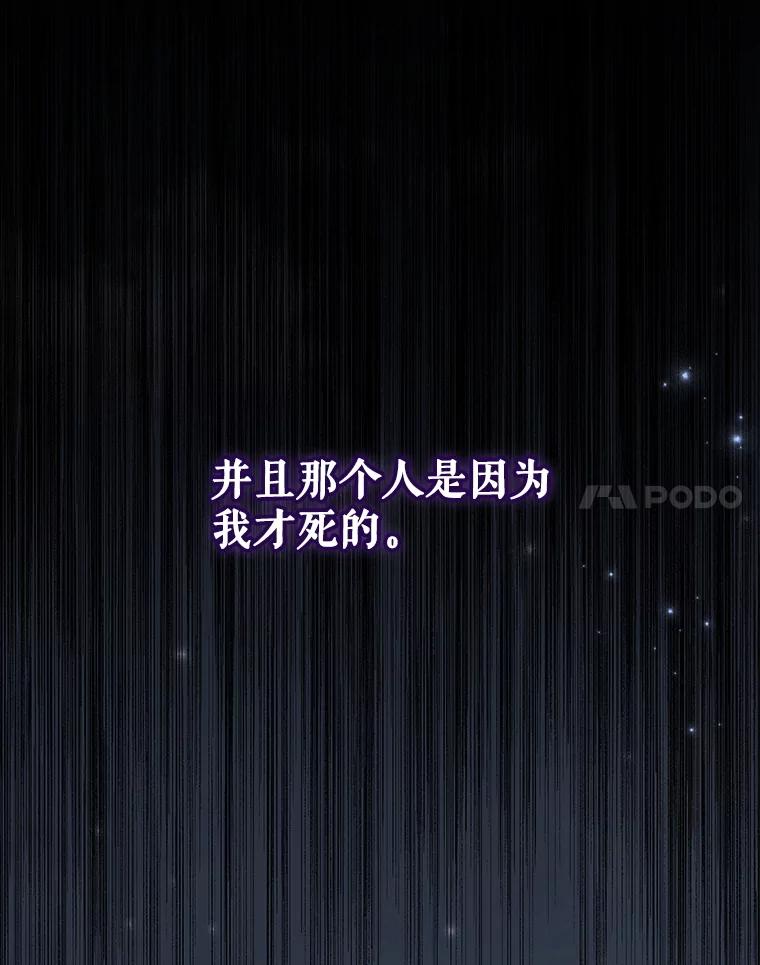 《伊格列特》122.失去意识 第34页