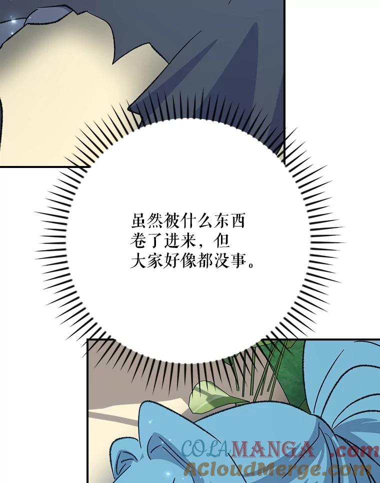 《伊格列特》123.来到精灵界 第13页