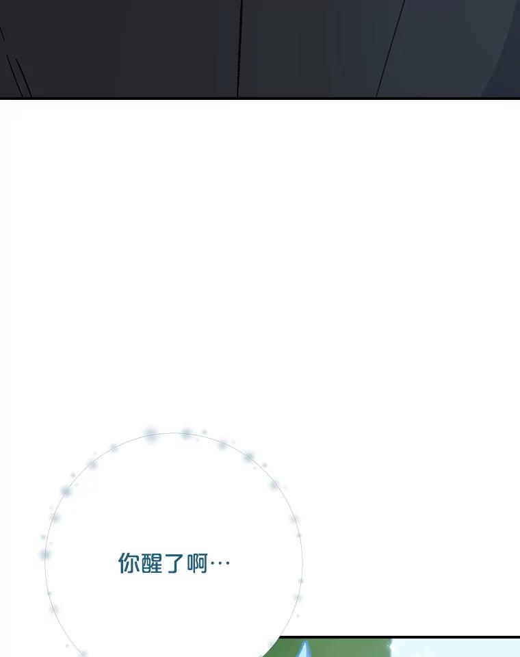 《伊格列特》123.来到精灵界 第6页
