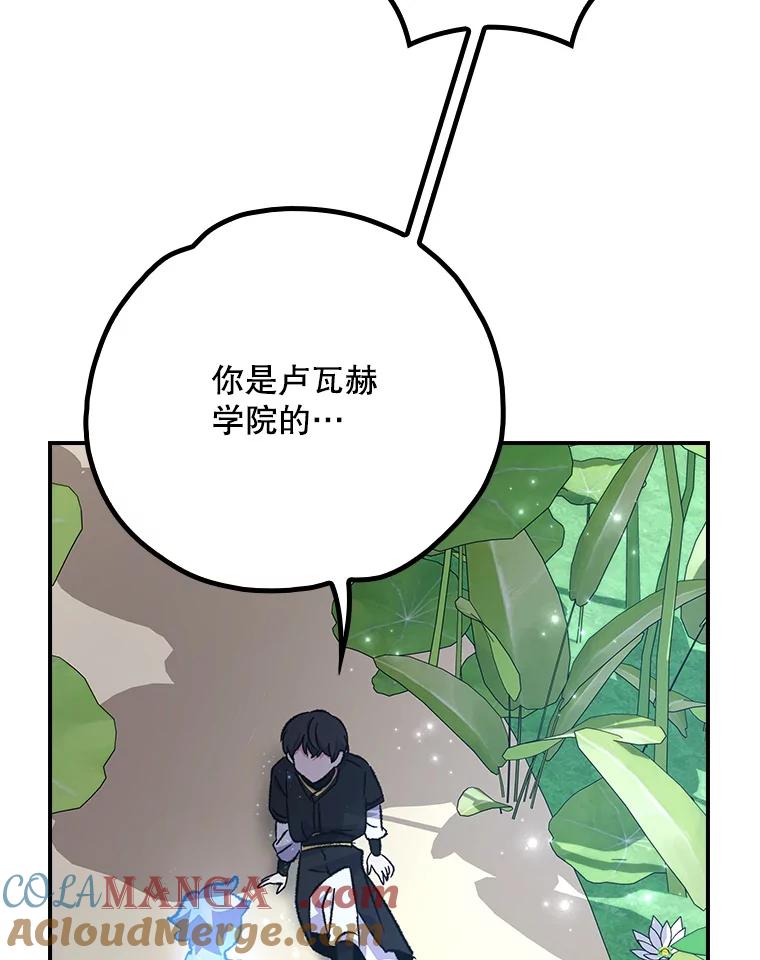《伊格列特》123.来到精灵界 第9页