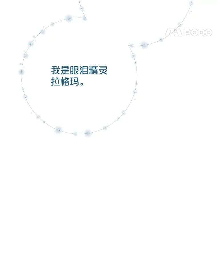 《伊格列特》123.来到精灵界 第11页