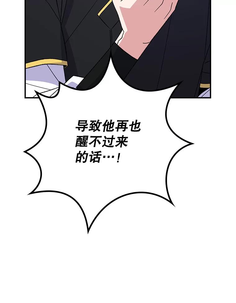 《伊格列特》126.重新启程 第26页