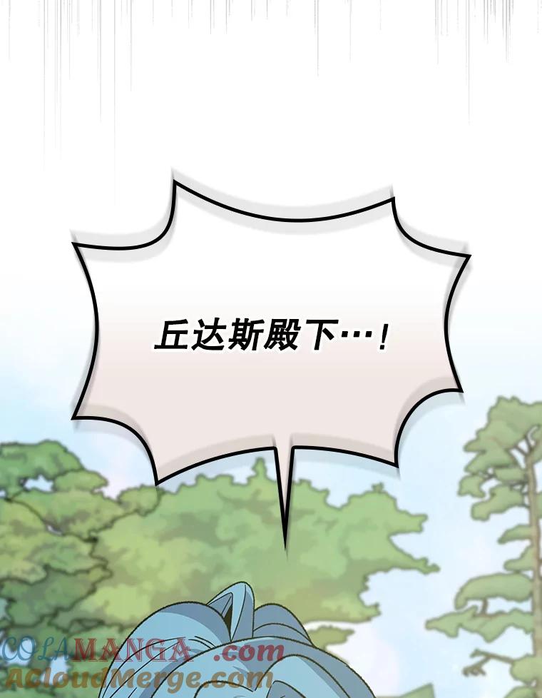 《伊格列特》126.重新启程 第17页