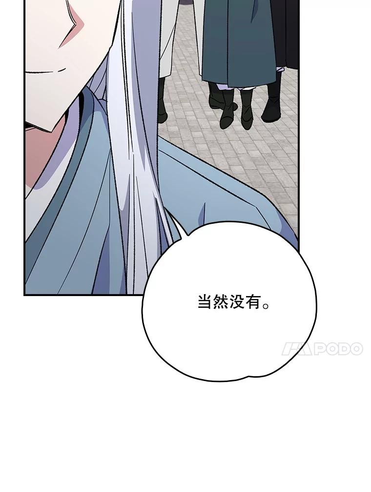 《伊格列特》126.重新启程 第10页