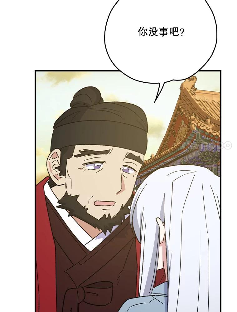 《伊格列特》126.重新启程 第7页
