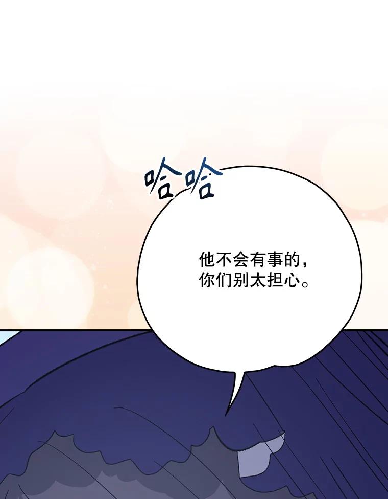 《伊格列特》126.重新启程 第27页