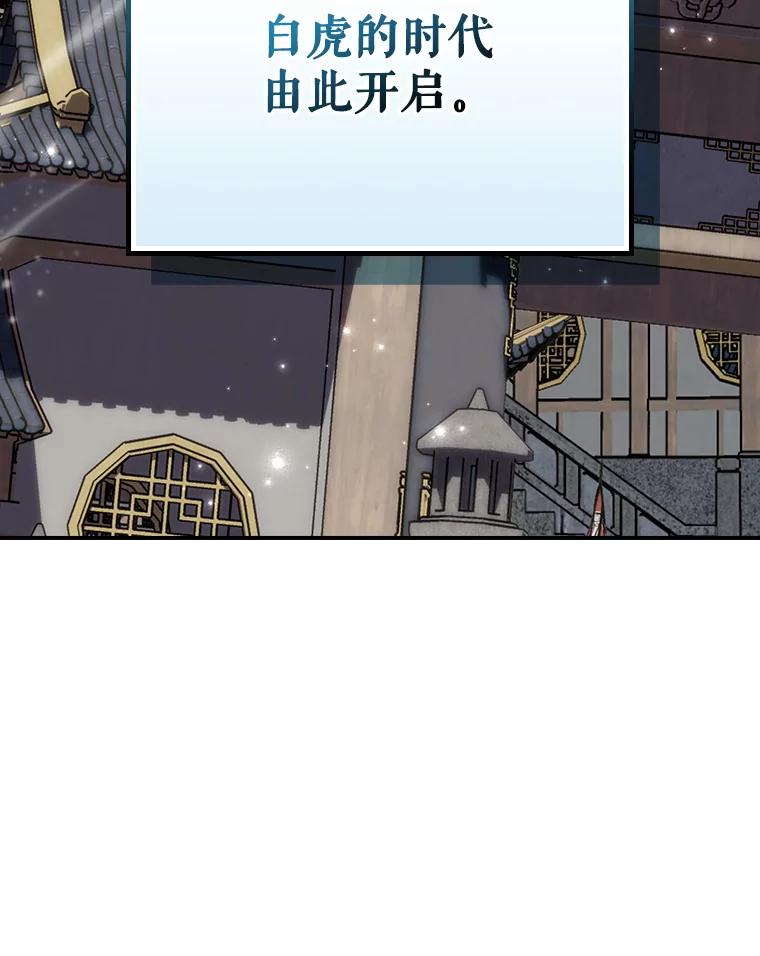《伊格列特》127.面见皇帝 第16页
