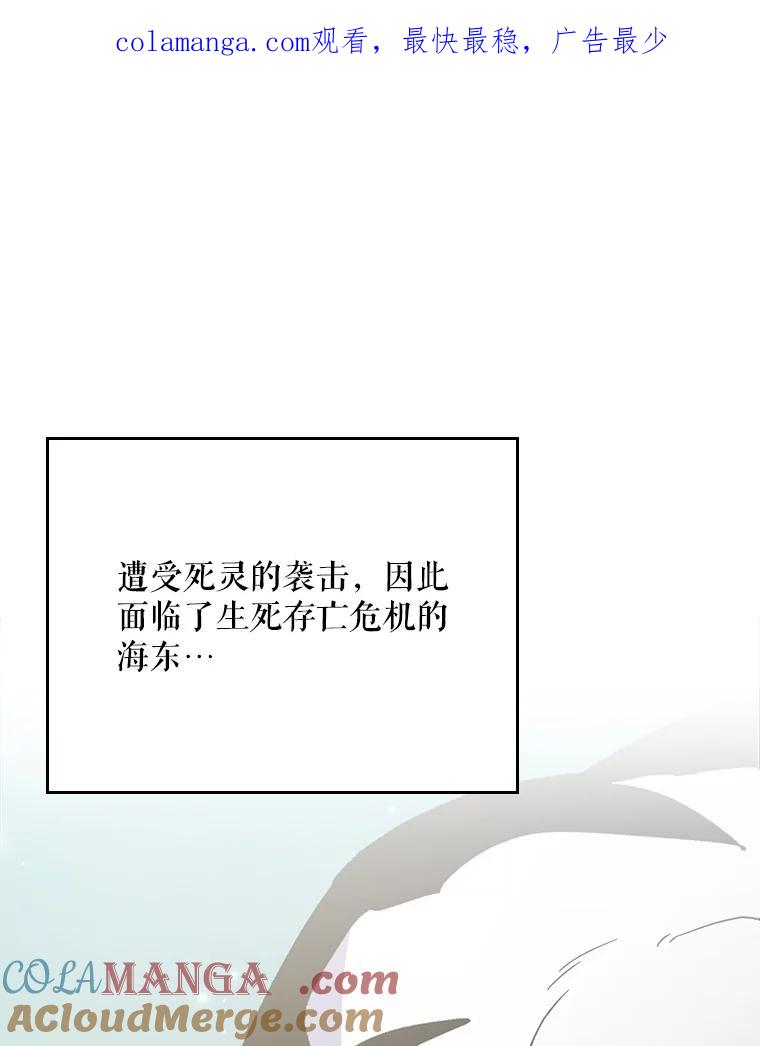 《伊格列特》127.面见皇帝 第1页
