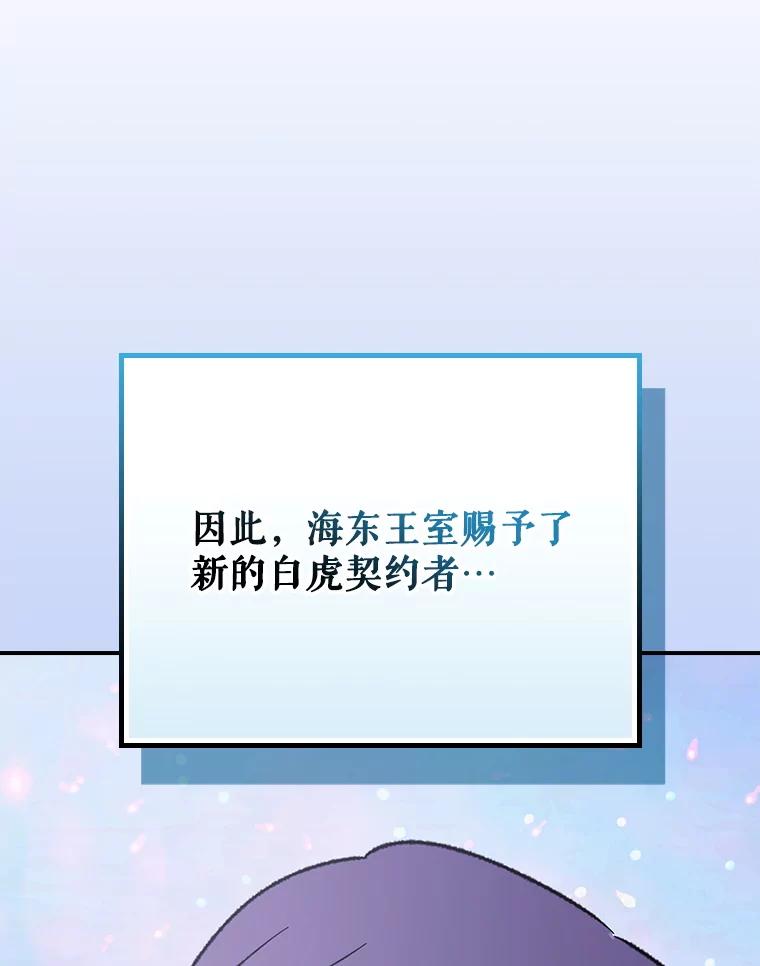 《伊格列特》127.面见皇帝 第6页