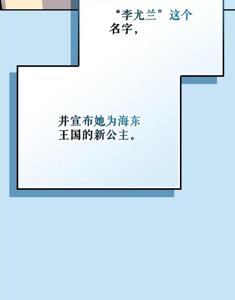 《伊格列特》127.面见皇帝 第8页