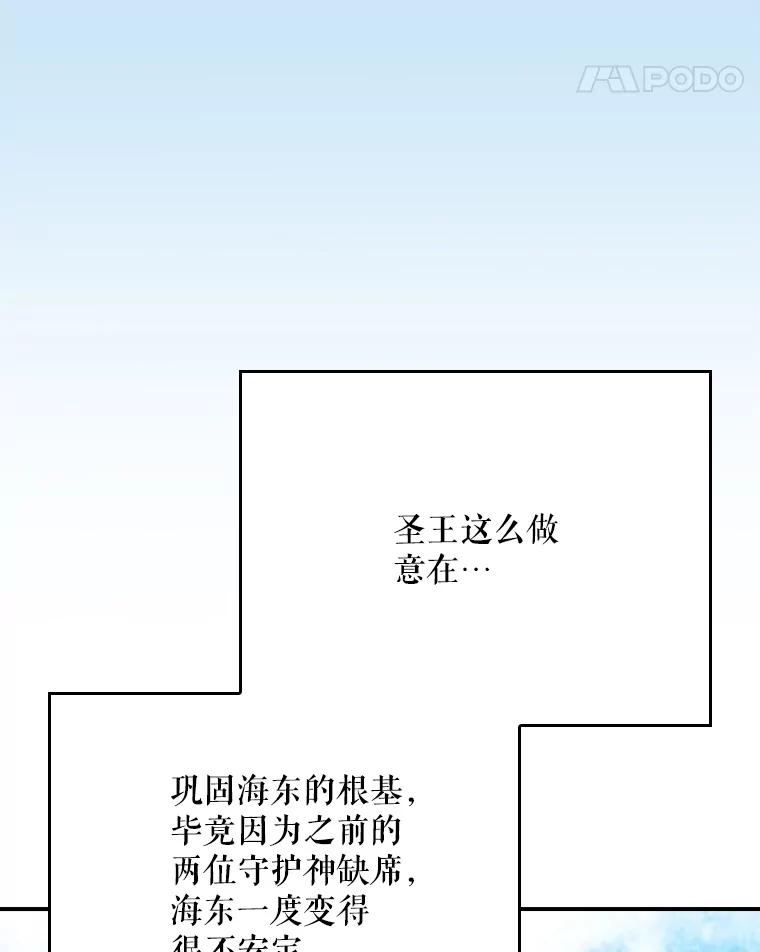 《伊格列特》127.面见皇帝 第11页