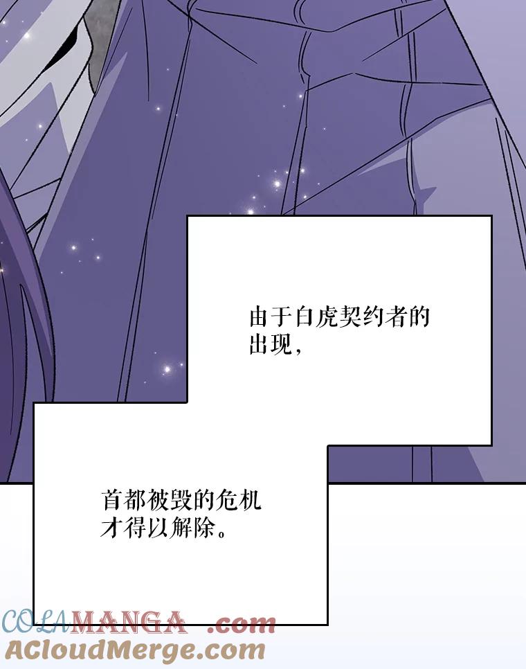 《伊格列特》127.面见皇帝 第5页