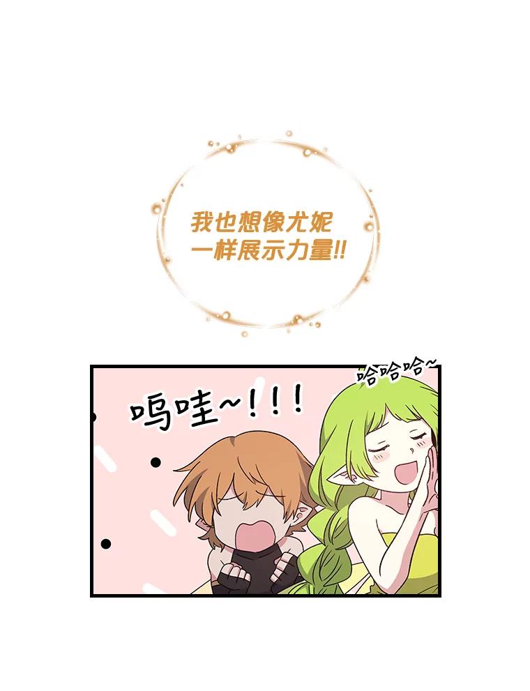 《伊格列特》11.保密 第103页