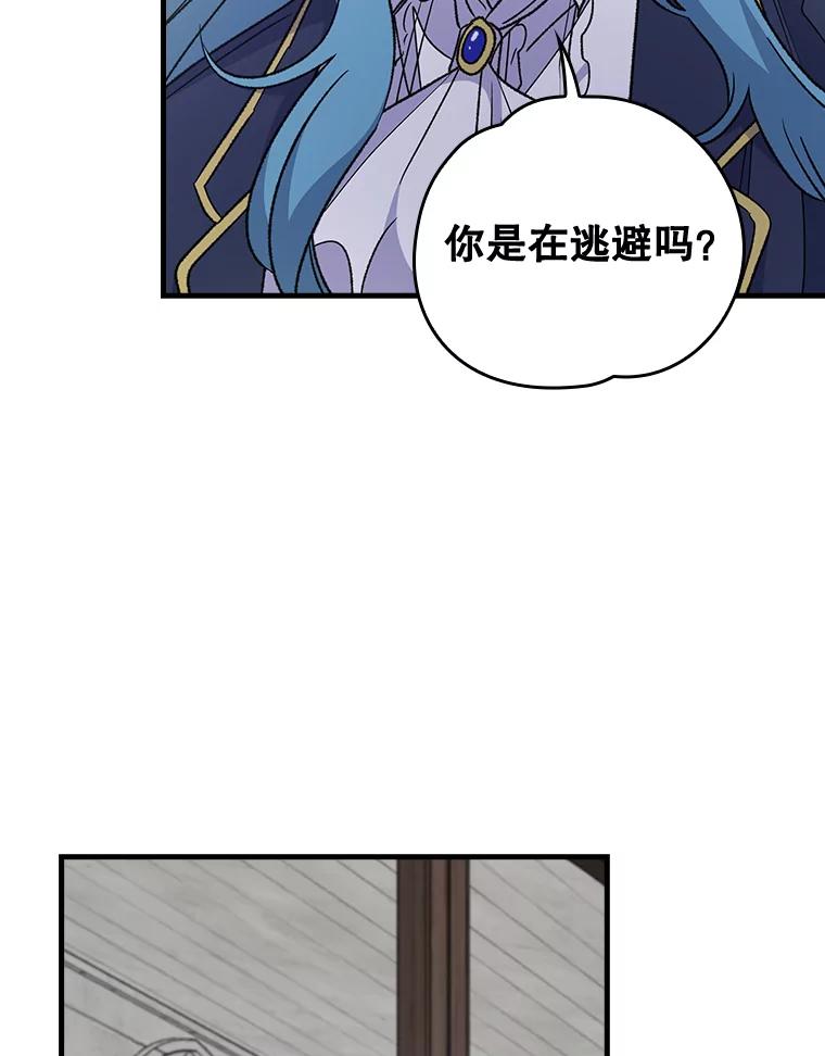 《伊格列特》11.保密 第96页