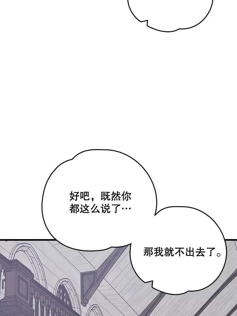 《伊格列特》11.保密 第62页