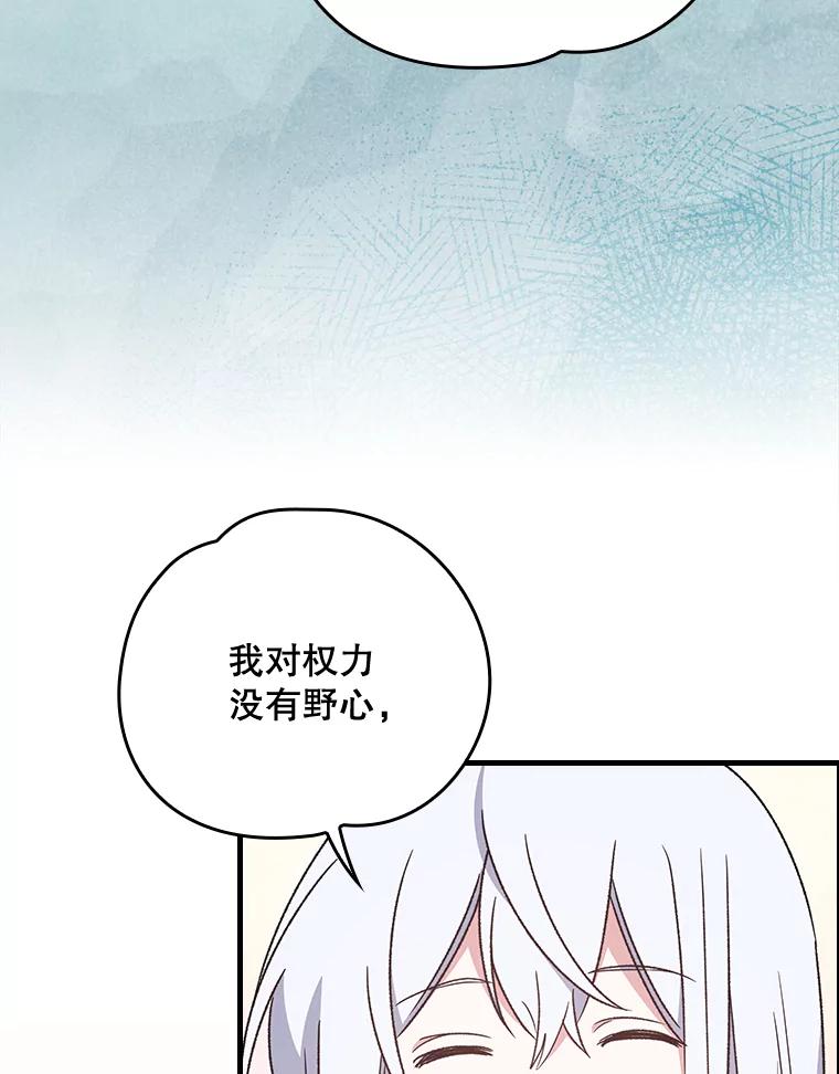 《伊格列特》11.保密 第100页
