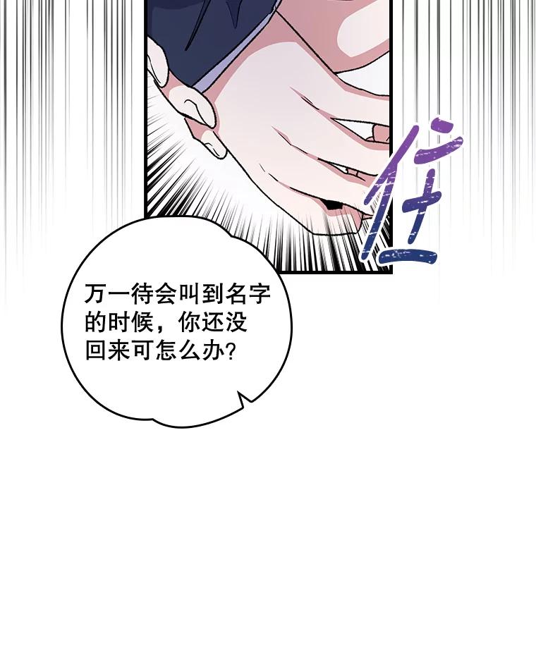 《伊格列特》11.保密 第55页