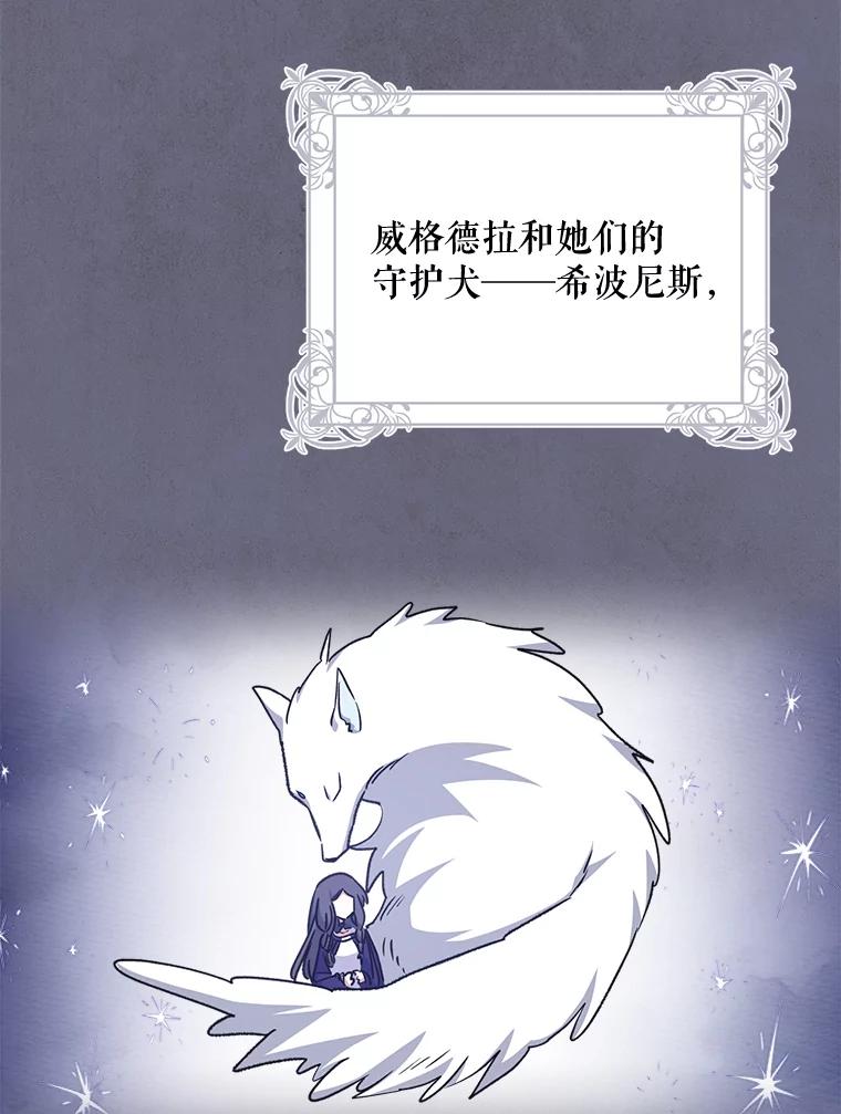 《伊格列特》11.保密 第27页