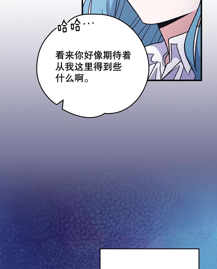《伊格列特》11.保密 第67页