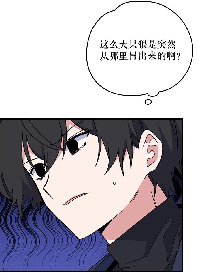 《伊格列特》11.保密 第12页