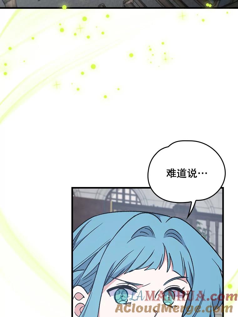 《伊格列特》11.保密 第85页