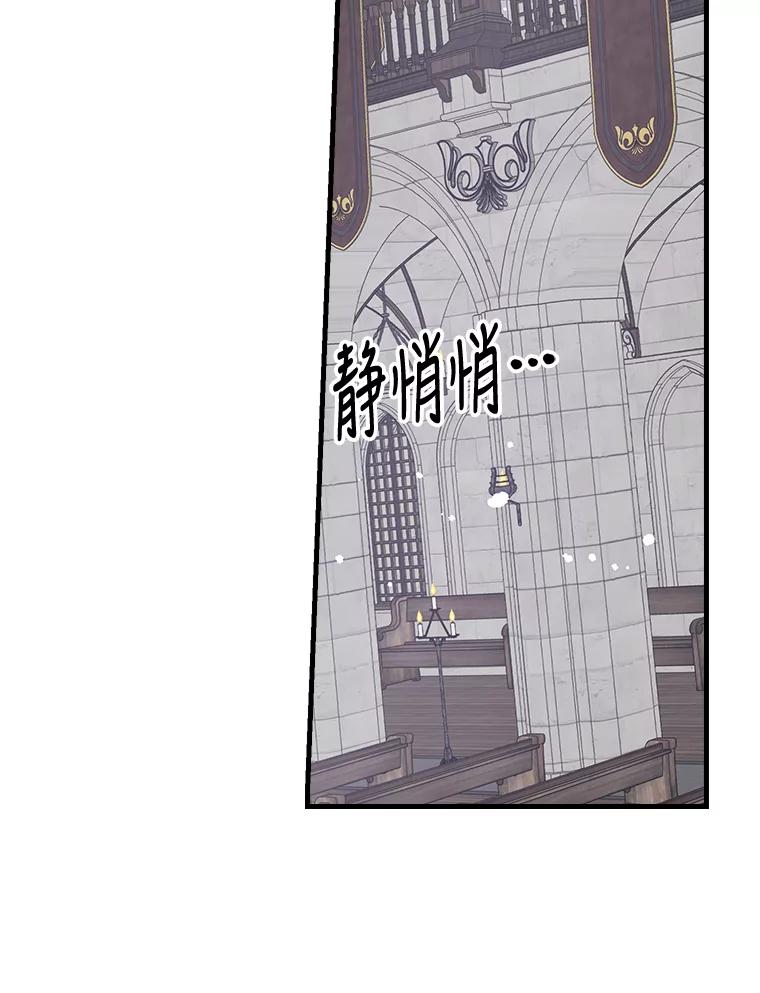 《伊格列特》11.保密 第3页