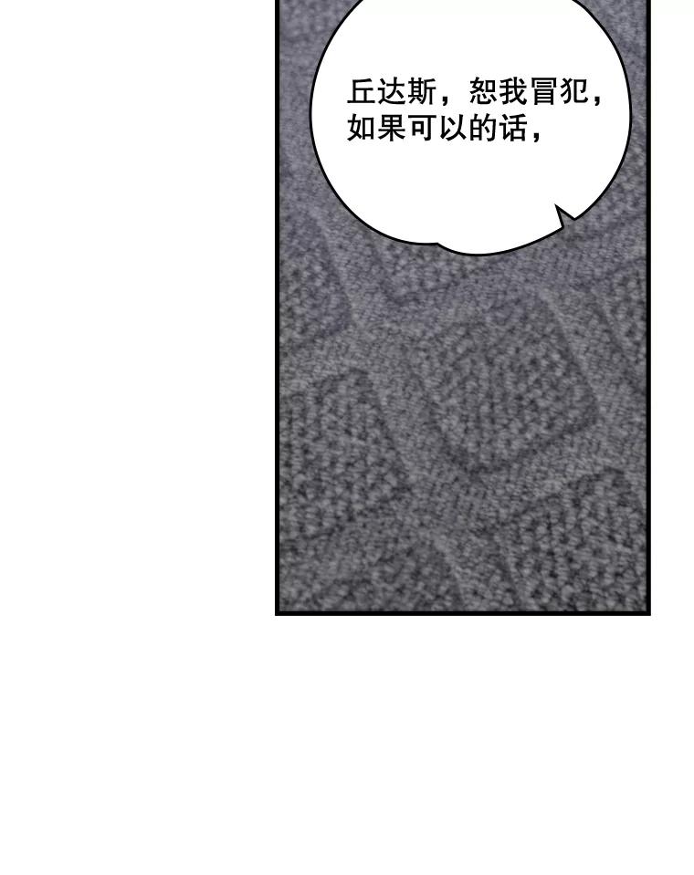 《伊格列特》11.保密 第75页